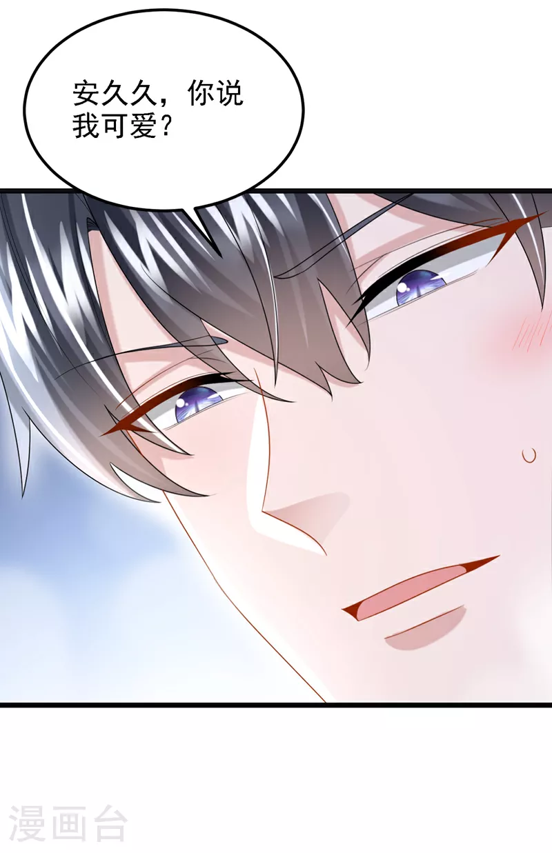 第161话 你怎么脸红了？ 第17页