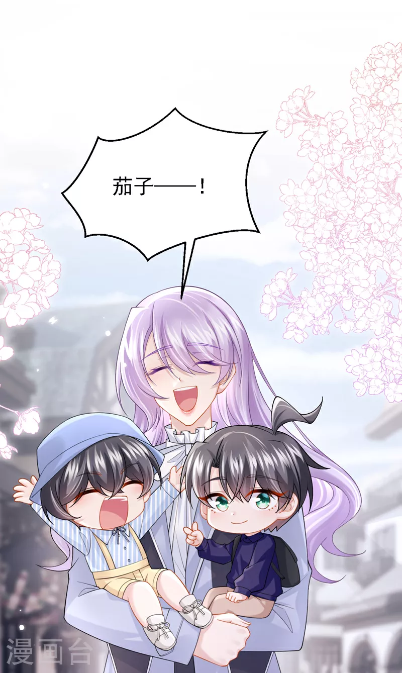 第161话 你怎么脸红了？ 第23页