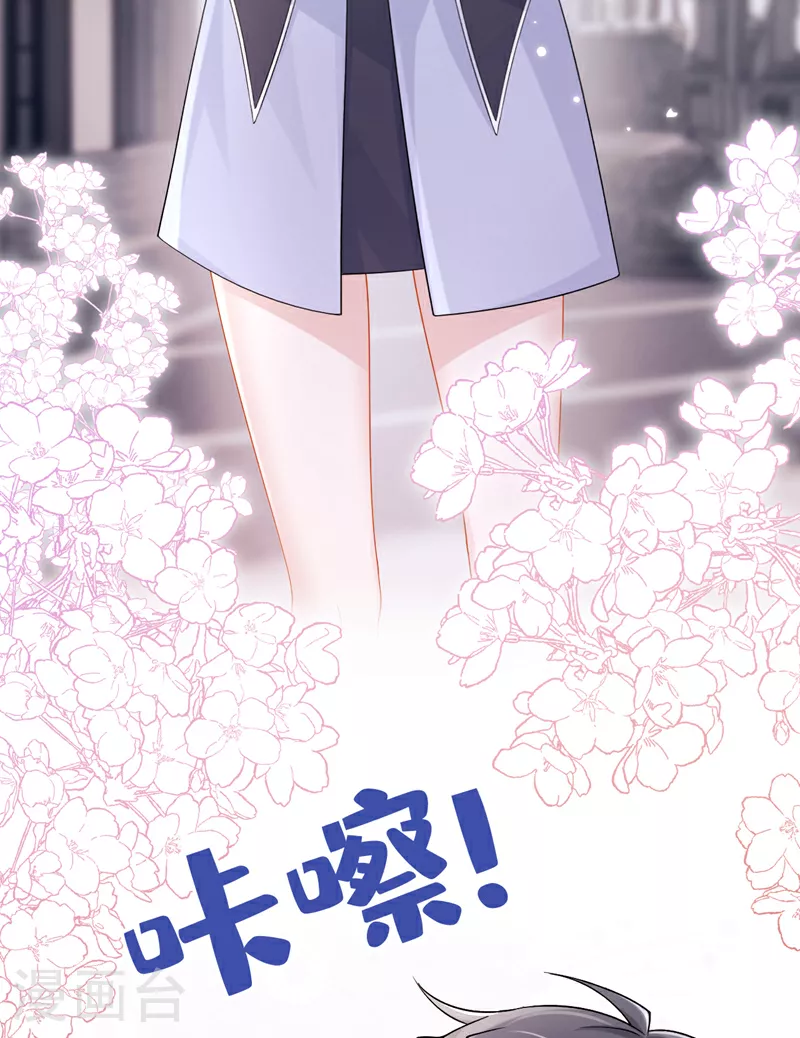 第161话 你怎么脸红了？ 第24页