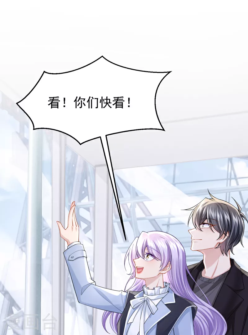 第161话 你怎么脸红了？ 第27页
