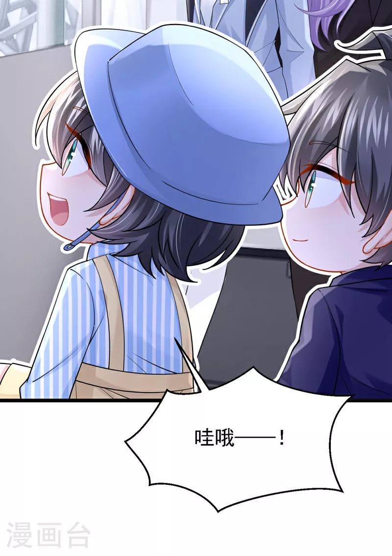 第161话 你怎么脸红了？ 第28页