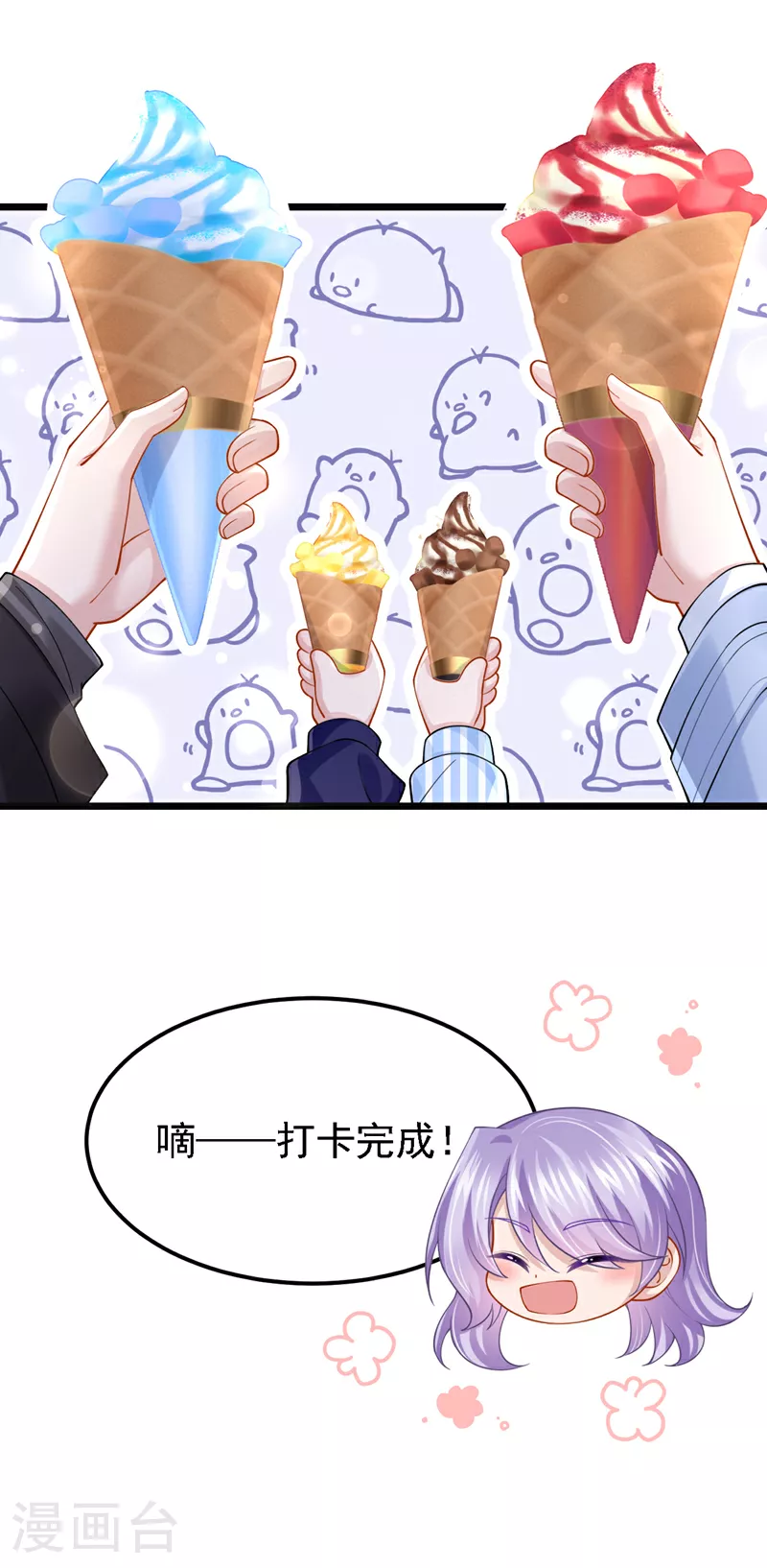 第161话 你怎么脸红了？ 第29页