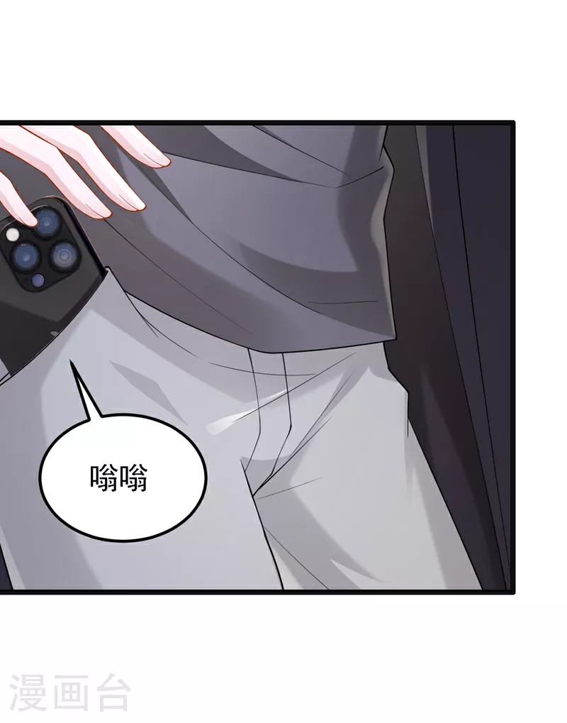 第161话 你怎么脸红了？ 第33页