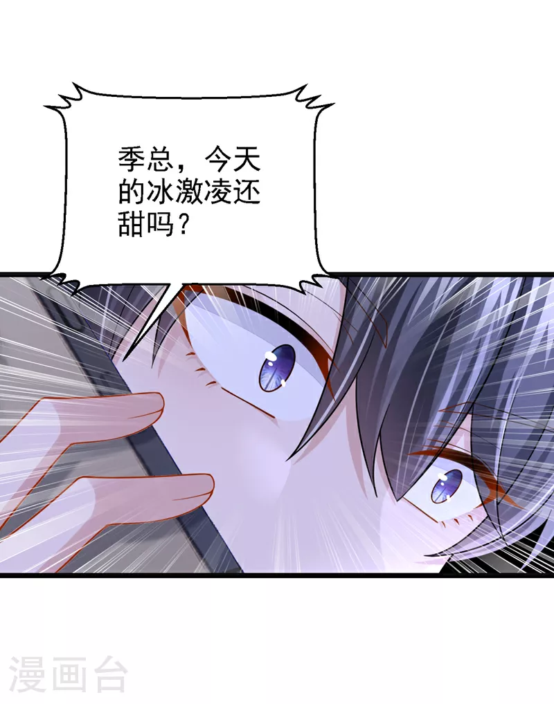 第161话 你怎么脸红了？ 第35页