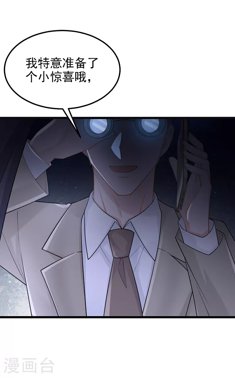 第161话 你怎么脸红了？ 第36页