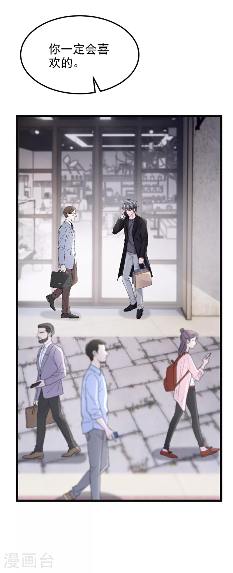 第161话 你怎么脸红了？ 第37页