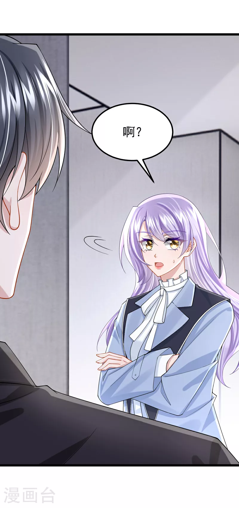 第165话 发生什么事了？ 第2页