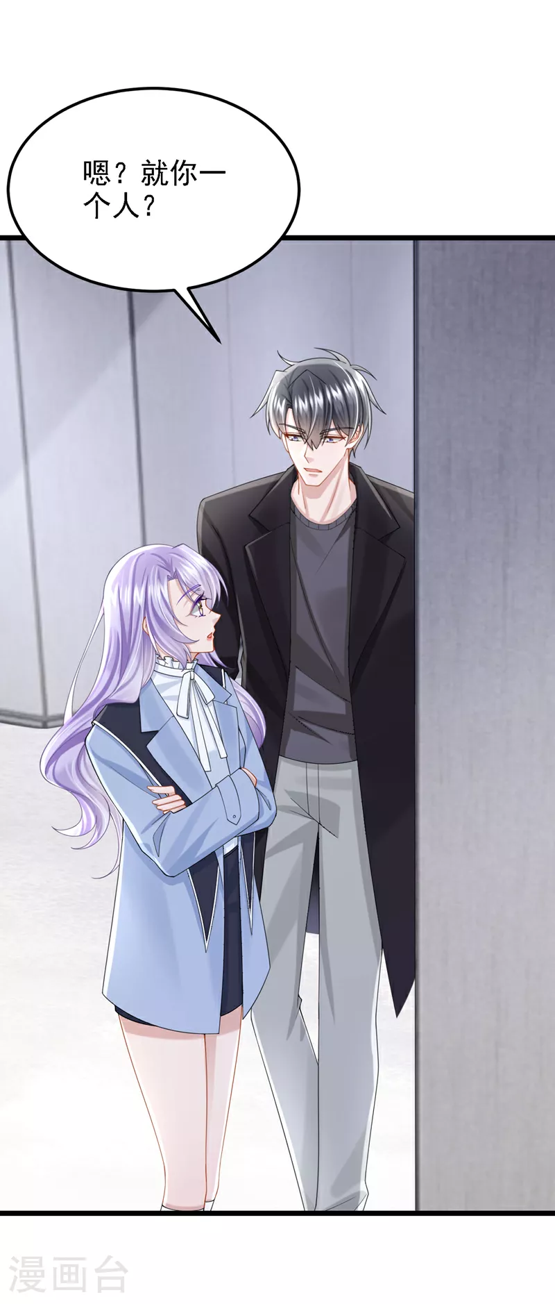 第165话 发生什么事了？ 第3页