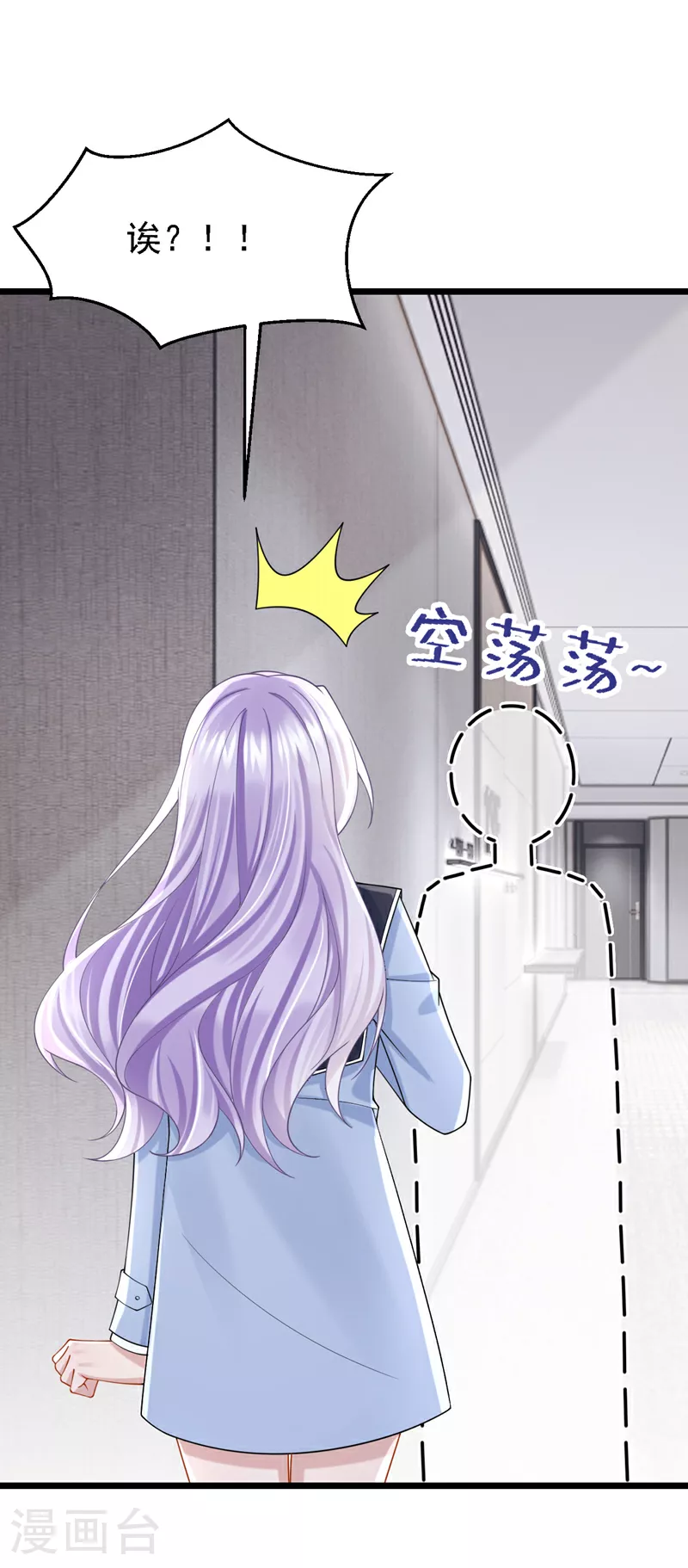 第165话 发生什么事了？ 第5页