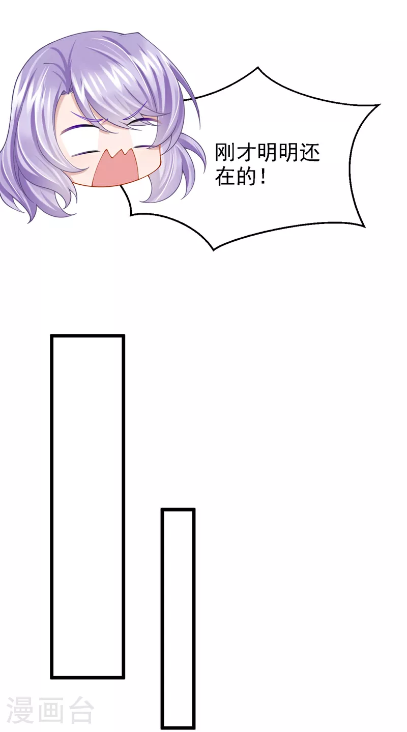 第165话 发生什么事了？ 第6页