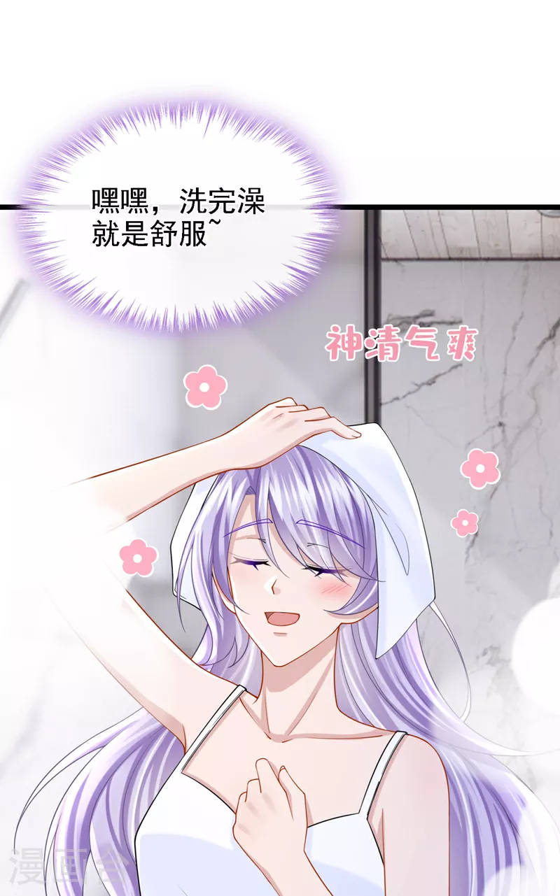 第165话 发生什么事了？ 第8页