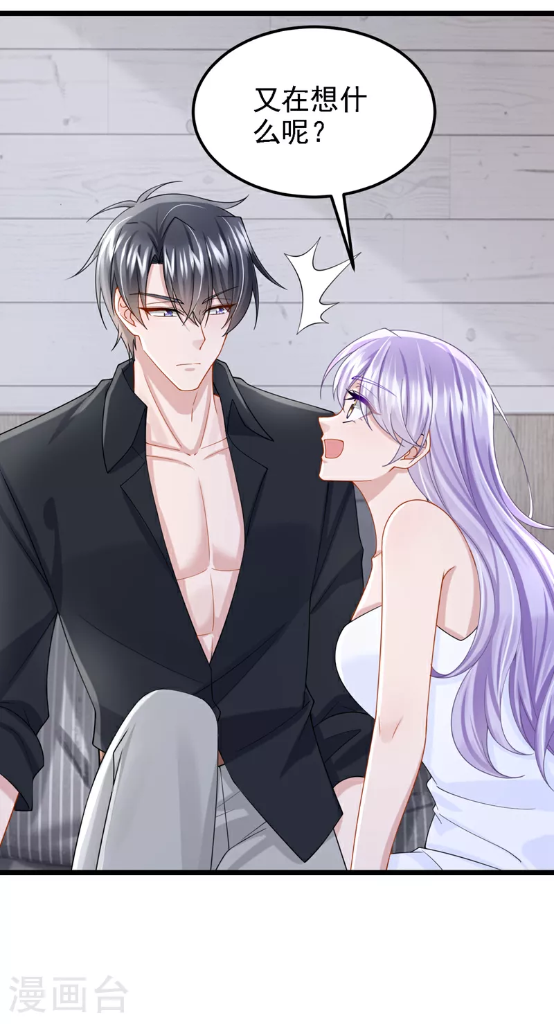 第165话 发生什么事了？ 第12页