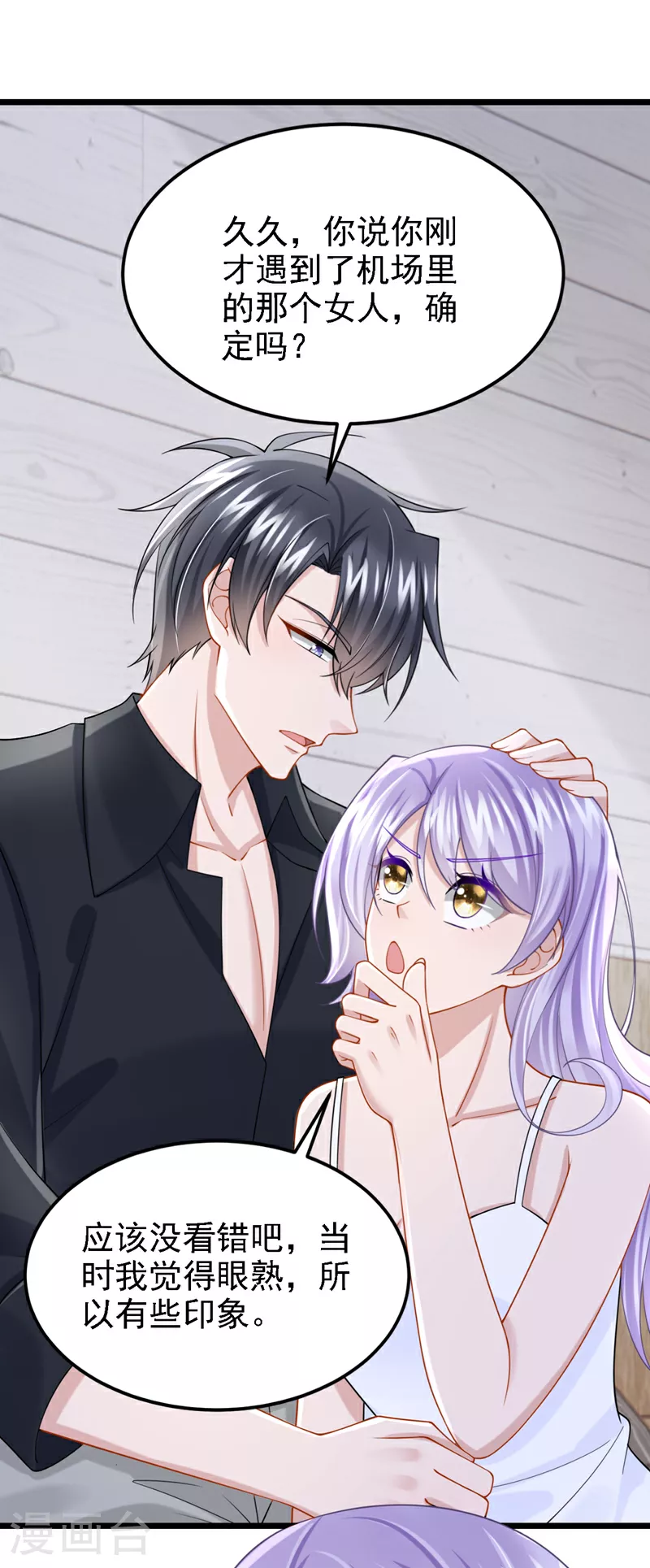 第165话 发生什么事了？ 第13页