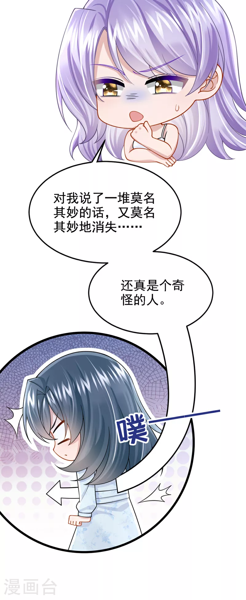 第165话 发生什么事了？ 第14页