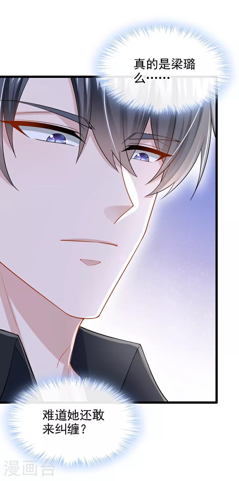 第165话 发生什么事了？ 第16页