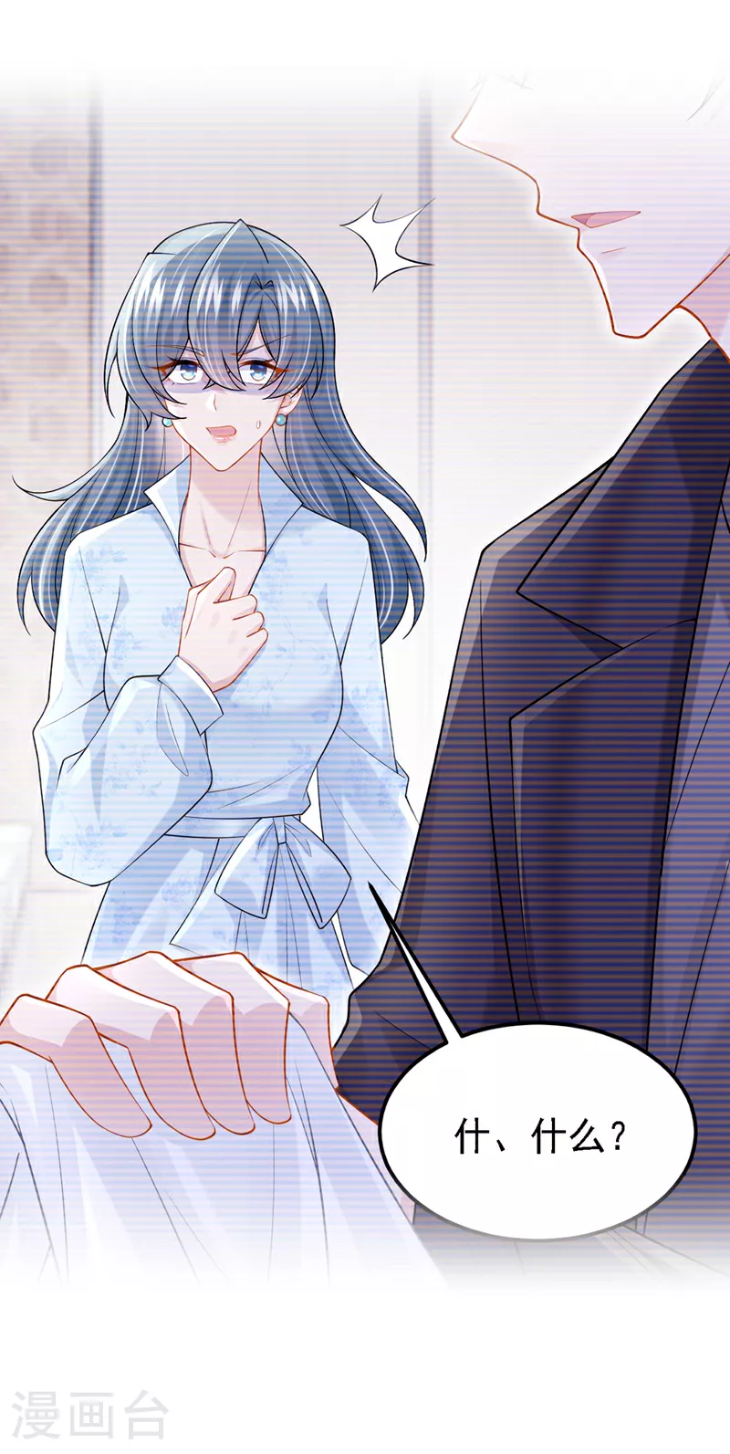 第165话 发生什么事了？ 第17页