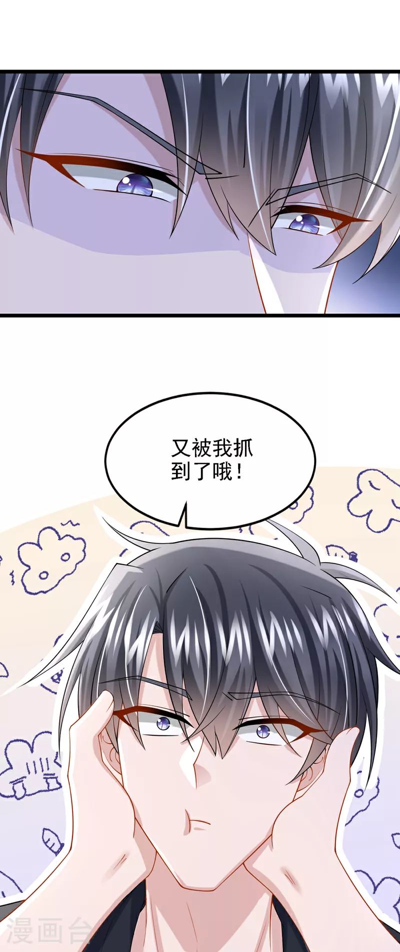 第165话 发生什么事了？ 第18页