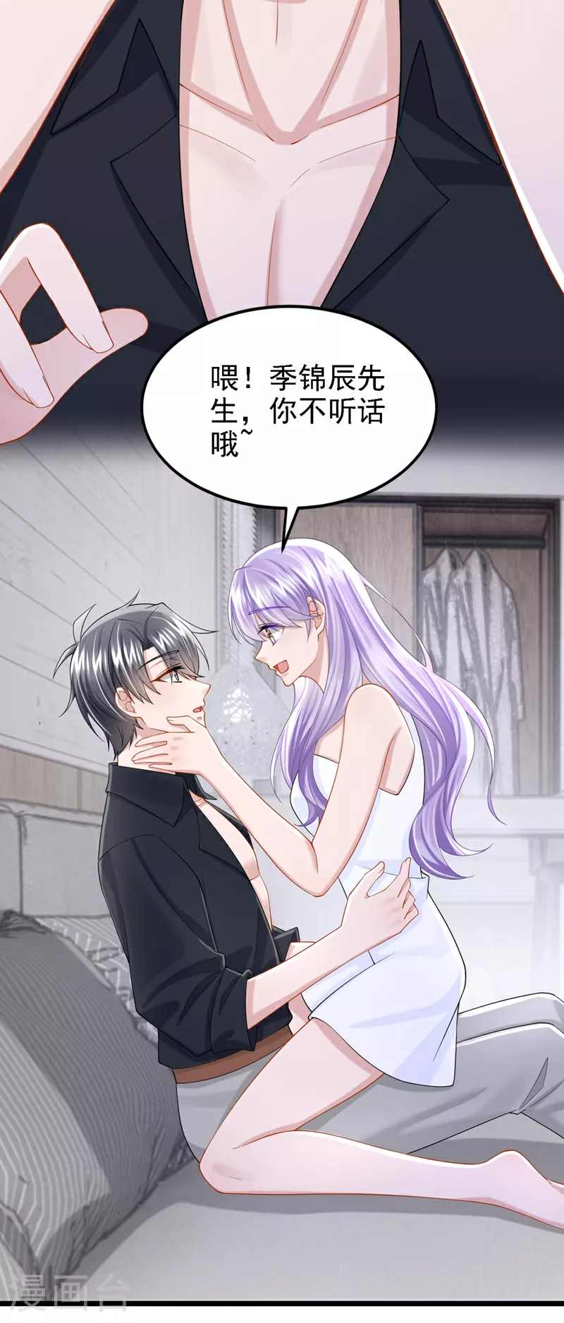 第165话 发生什么事了？ 第19页