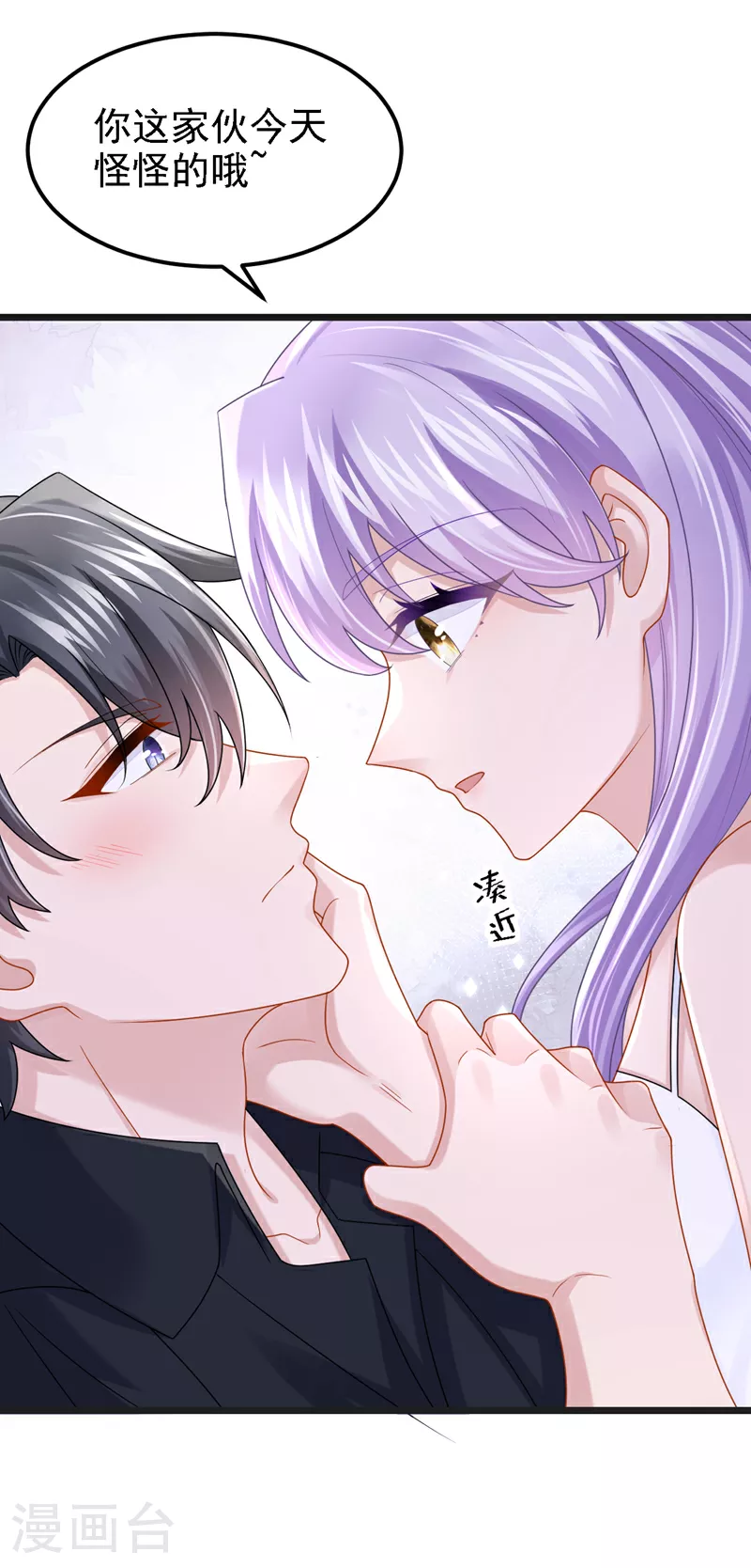 第165话 发生什么事了？ 第24页