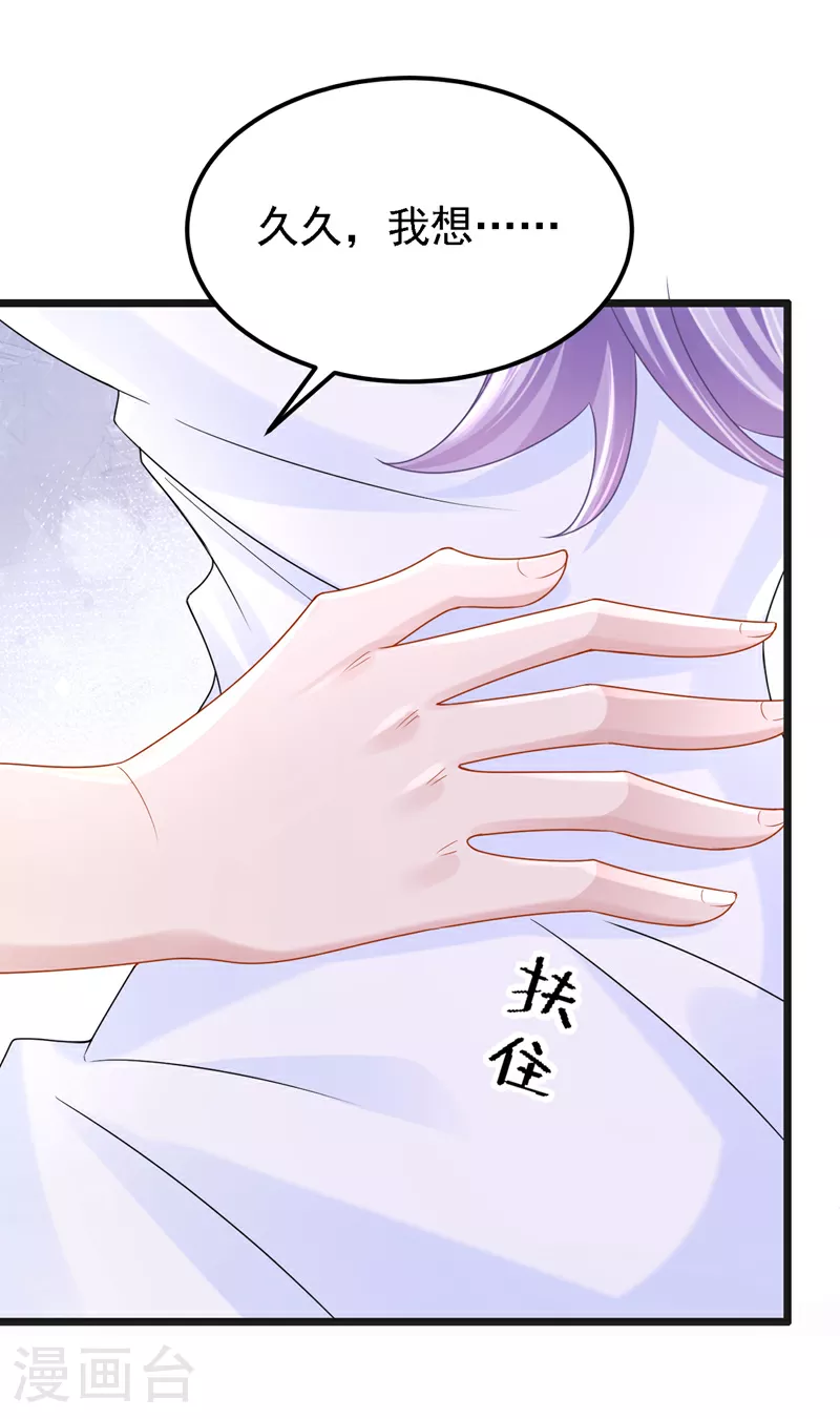 第165话 发生什么事了？ 第25页