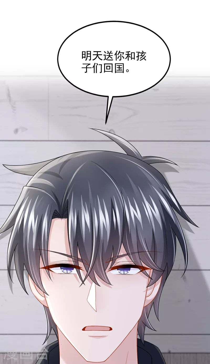第165话 发生什么事了？ 第26页