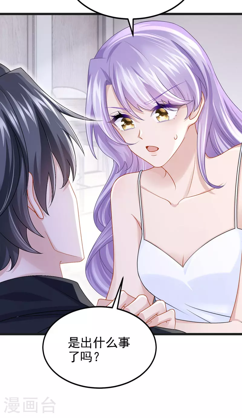 第165话 发生什么事了？ 第28页