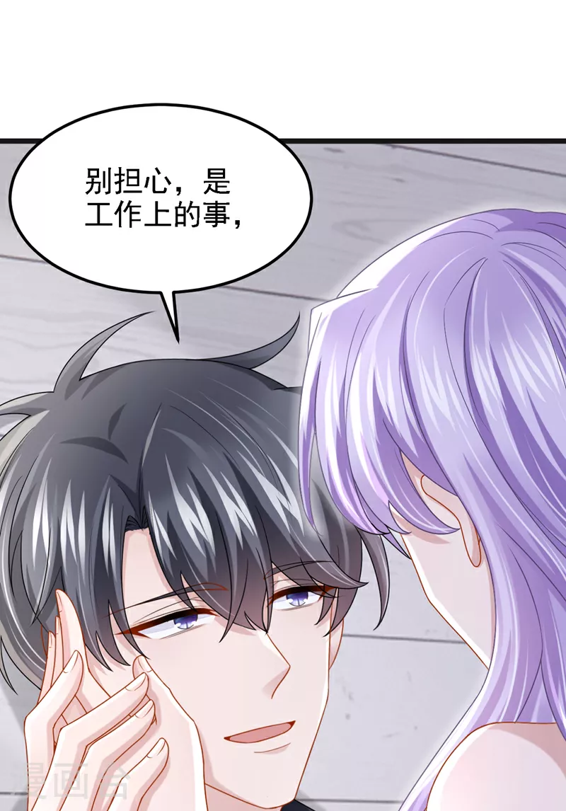 第165话 发生什么事了？ 第29页
