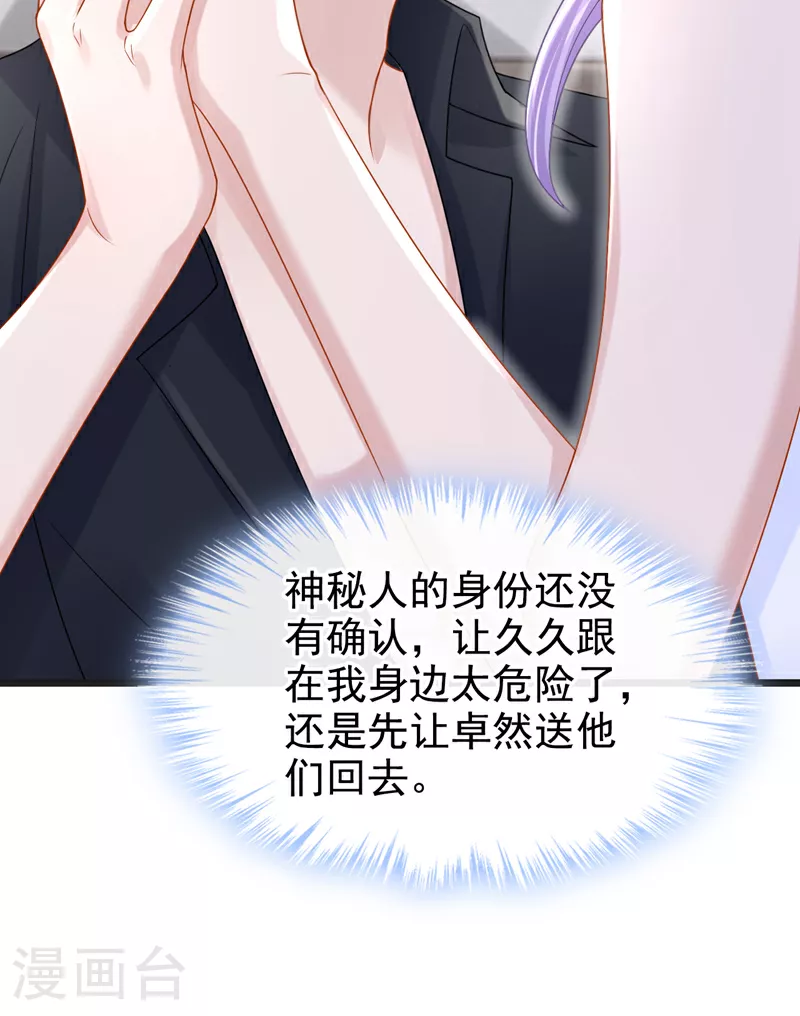 第165话 发生什么事了？ 第30页