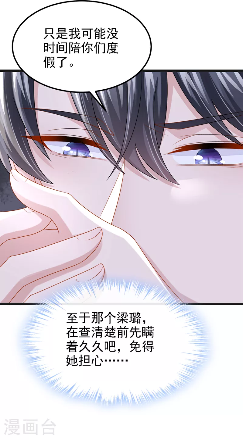 第165话 发生什么事了？ 第31页
