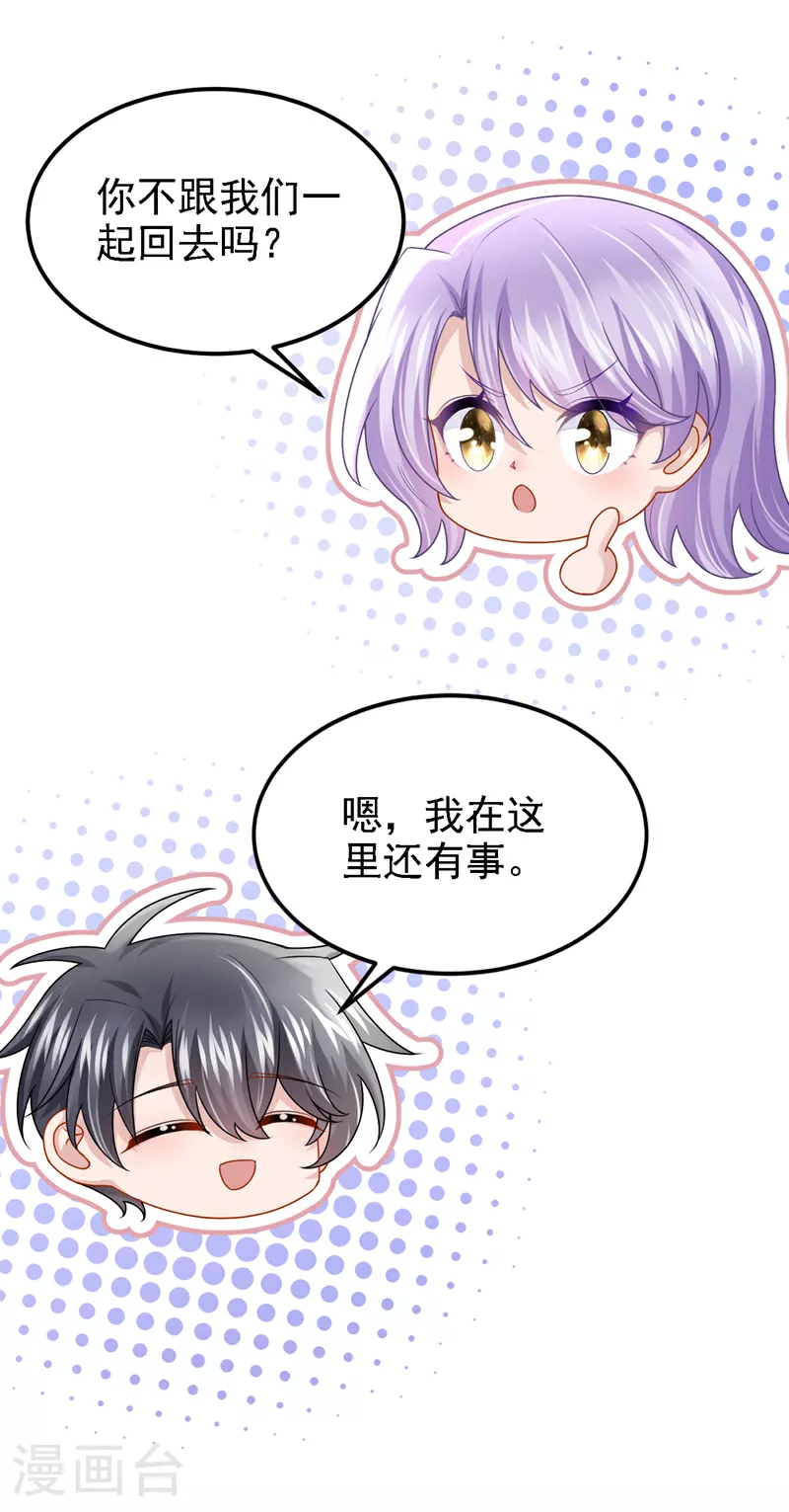 第165话 发生什么事了？ 第32页