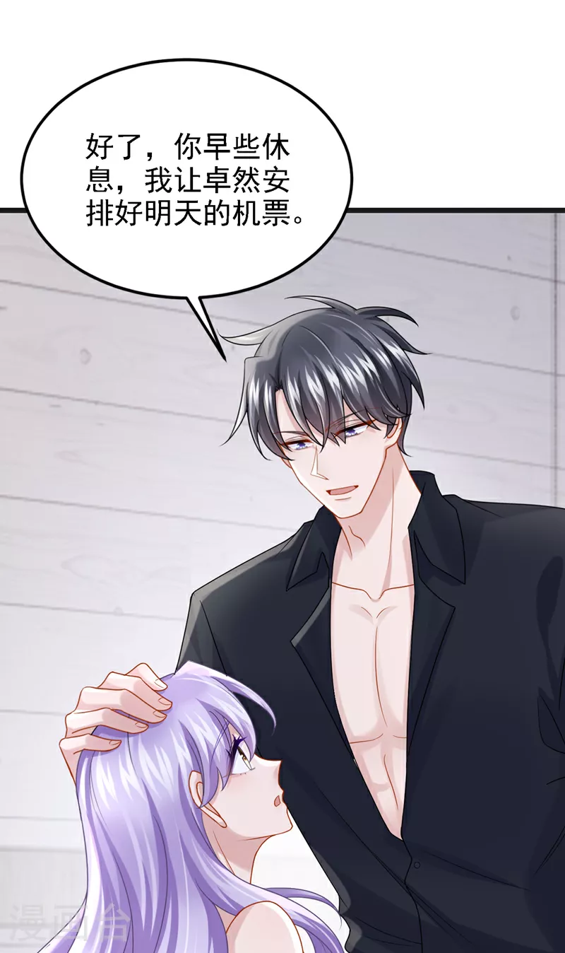 第165话 发生什么事了？ 第33页