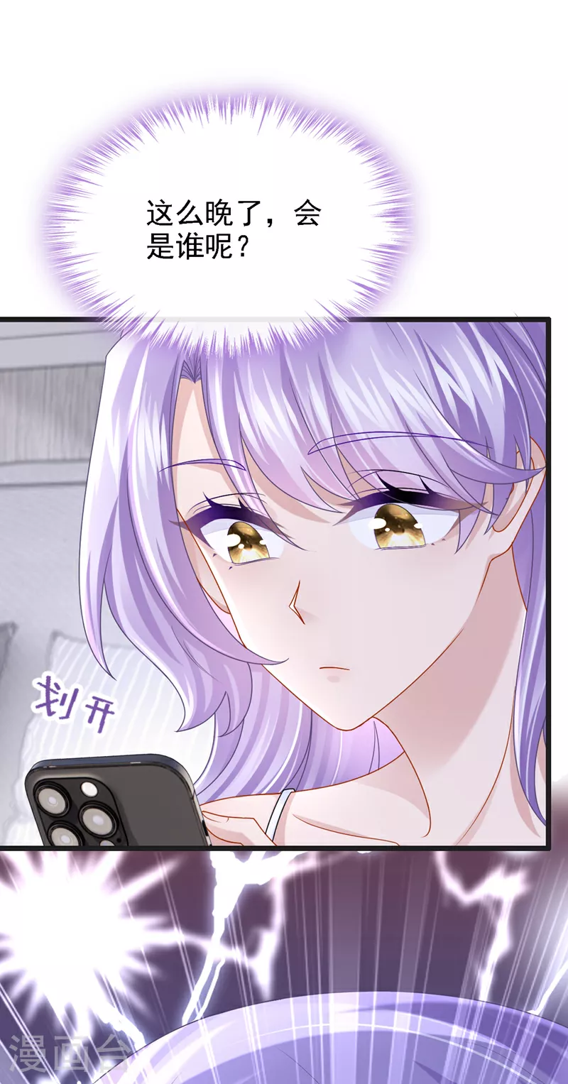 第165话 发生什么事了？ 第37页