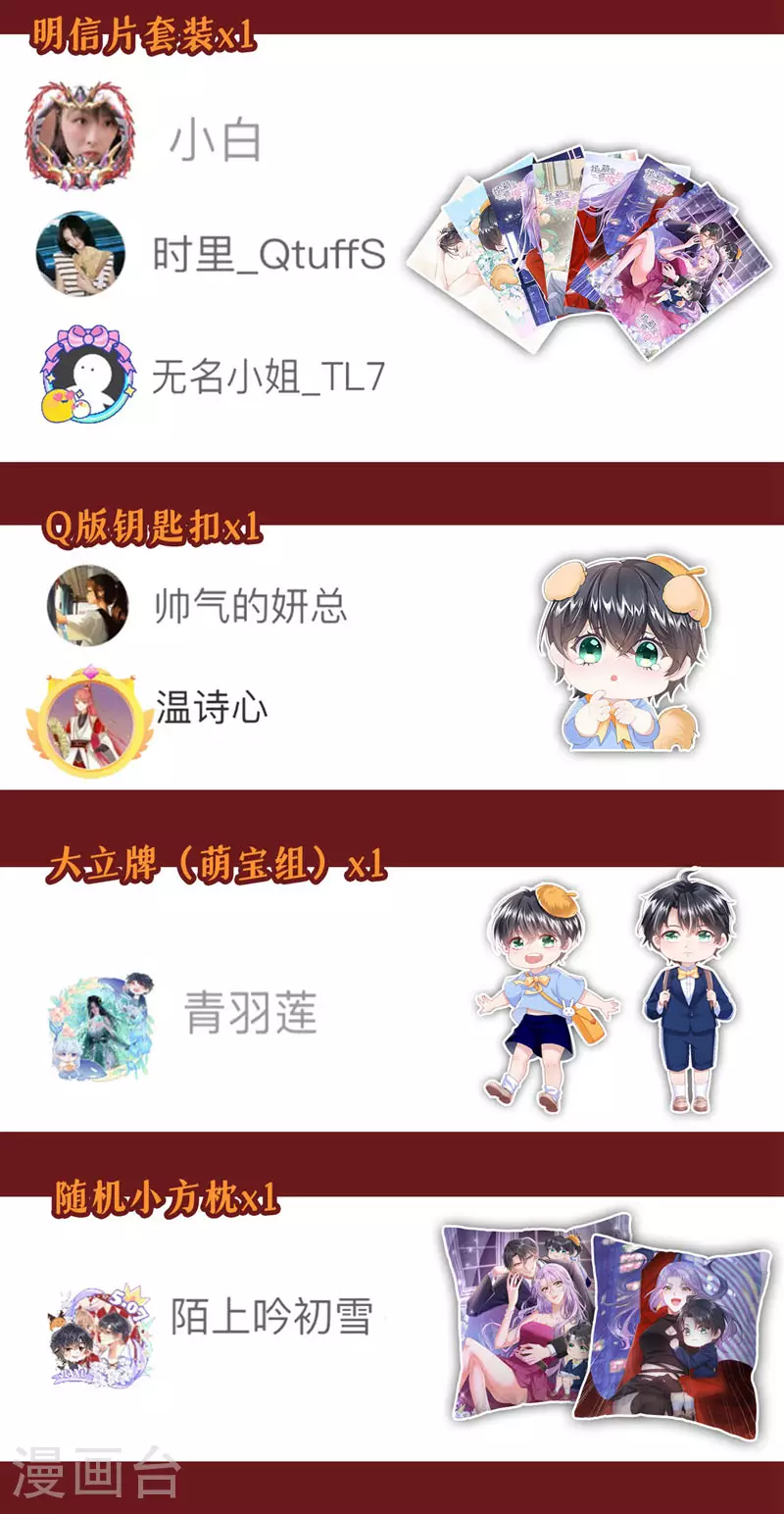 第165话 发生什么事了？ 第42页