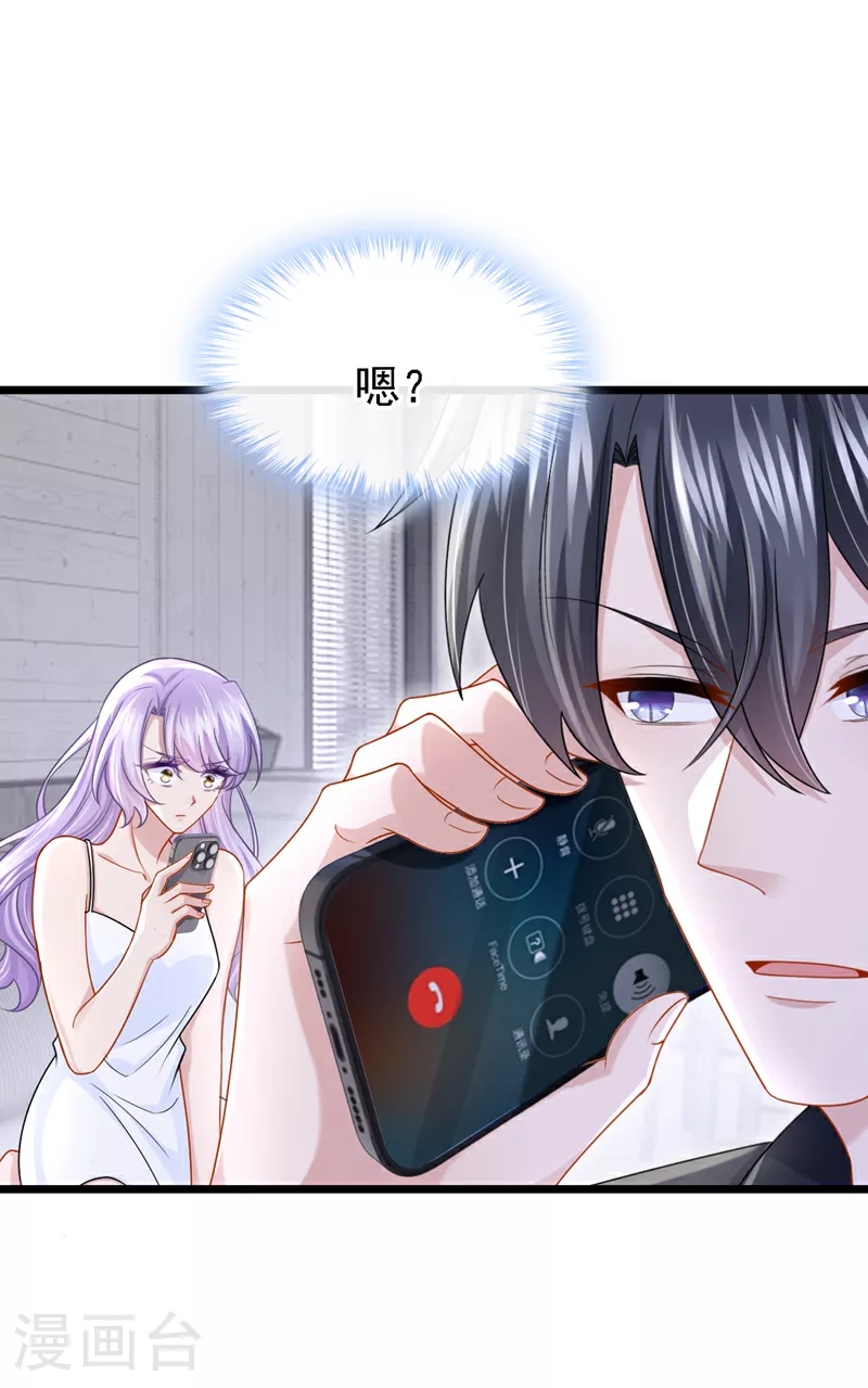 第166话 我应该相信他 第3页