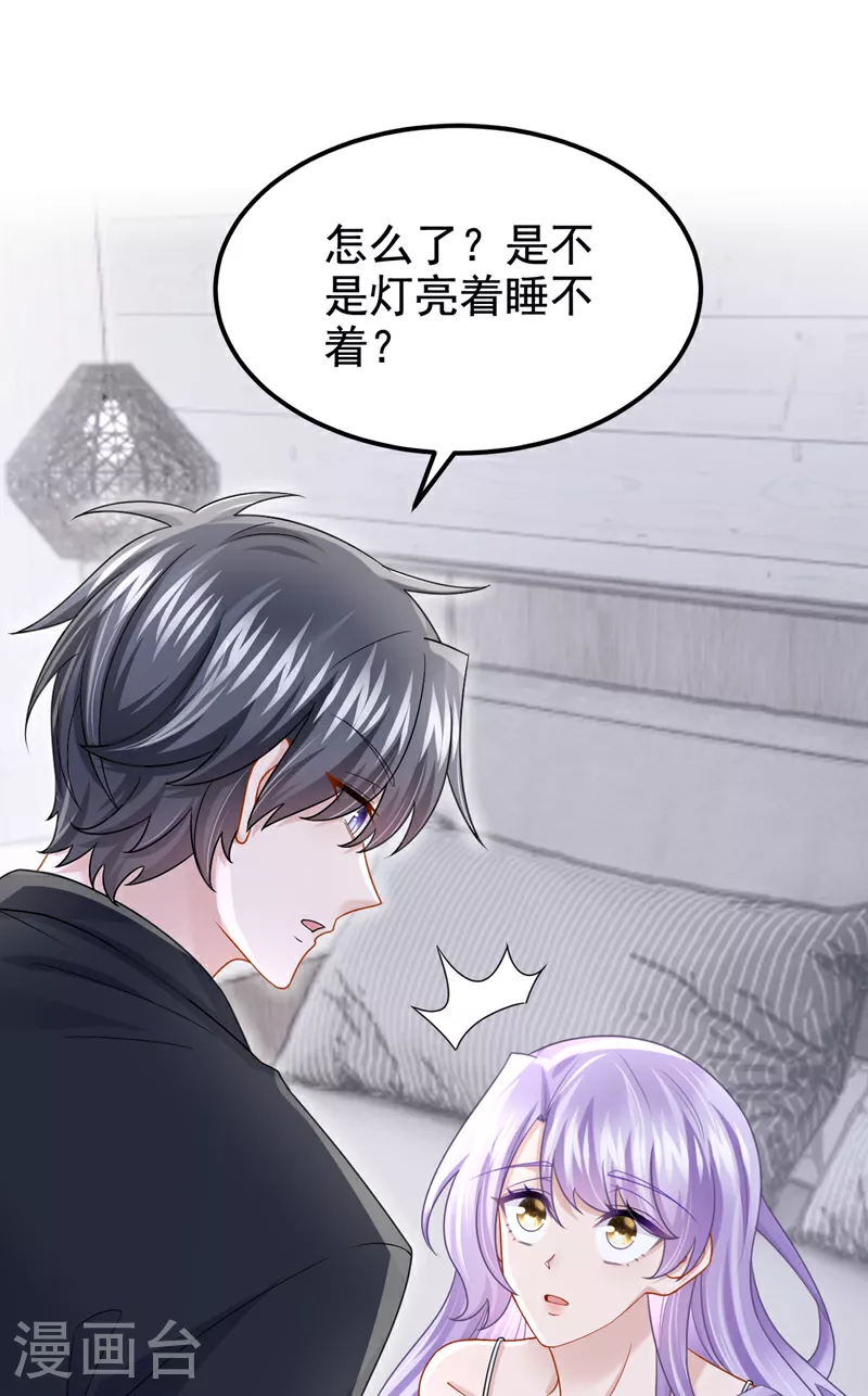 第166话 我应该相信他 第5页