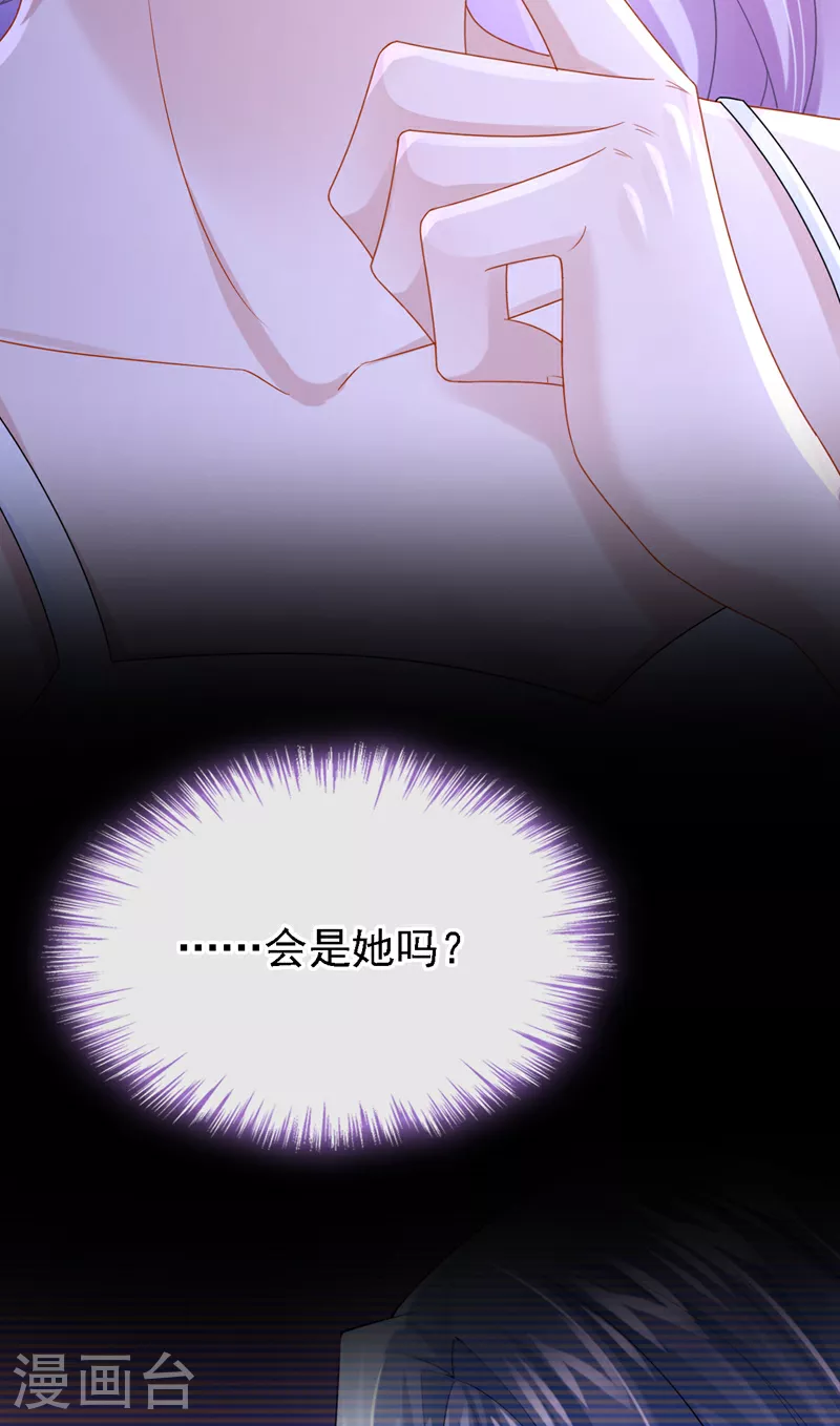 第166话 我应该相信他 第13页