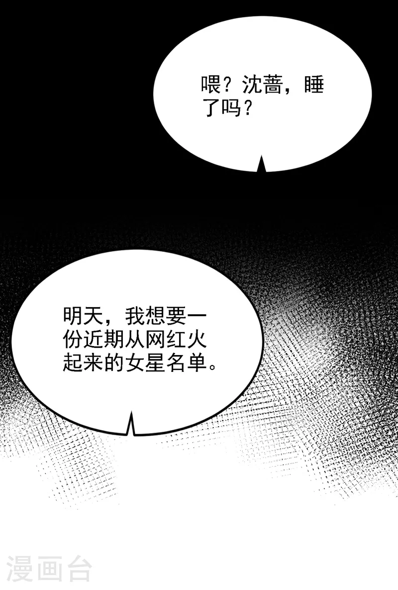 第166话 我应该相信他 第15页