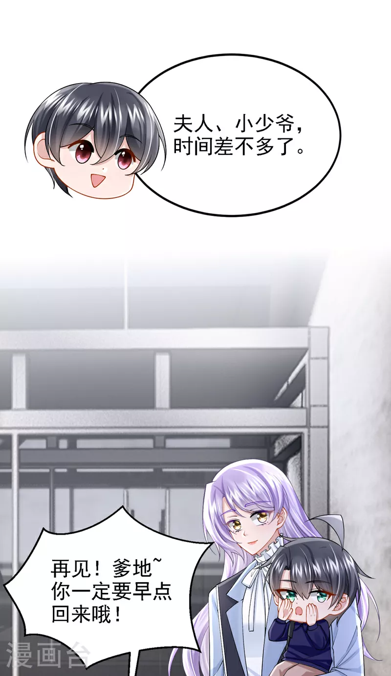第166话 我应该相信他 第26页