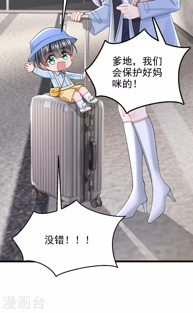 第166话 我应该相信他 第27页