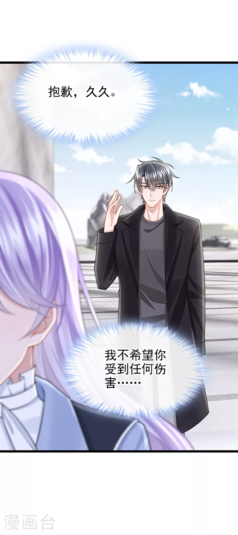 第166话 我应该相信他 第28页