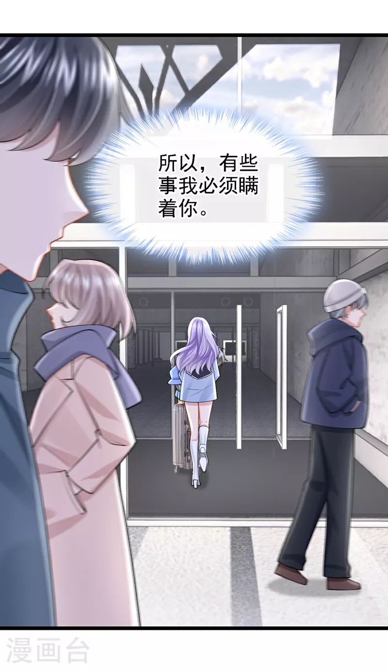 第166话 我应该相信他 第29页