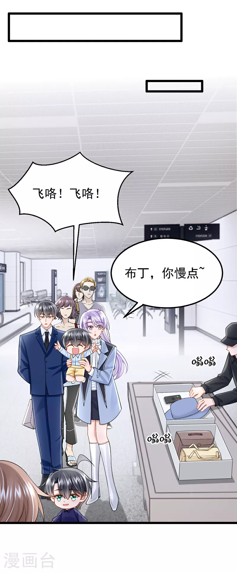 第166话 我应该相信他 第30页
