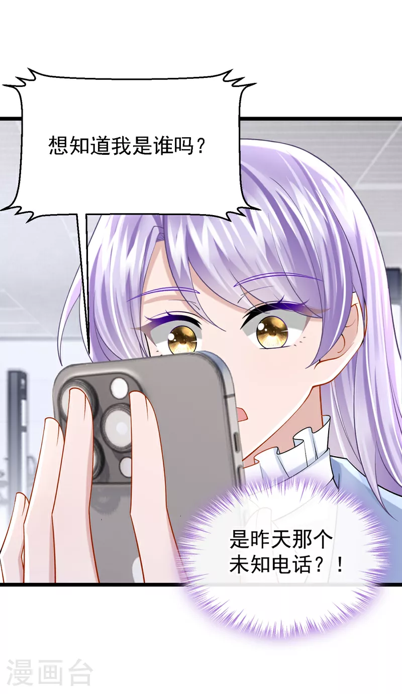 第166话 我应该相信他 第31页