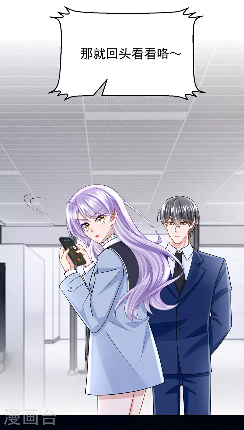 第166话 我应该相信他 第32页