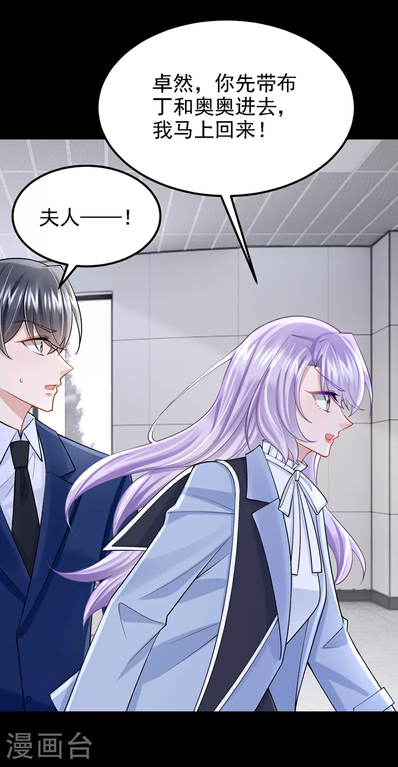 第166话 我应该相信他 第35页