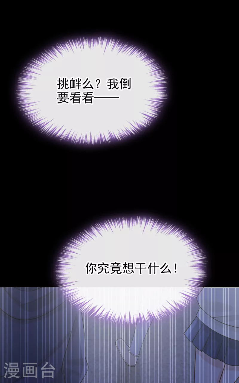 第166话 我应该相信他 第36页