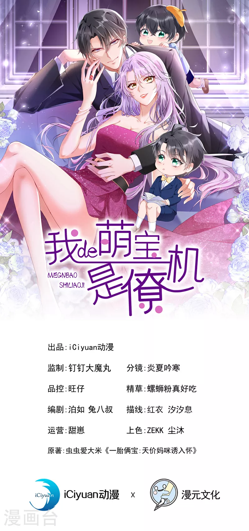 第167话 她真的是梁璐！ 第1页