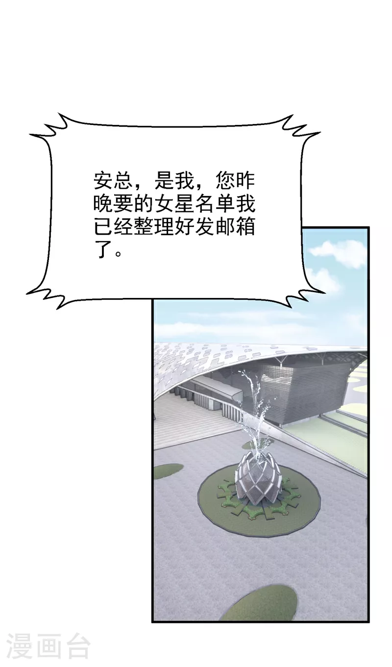 第167话 她真的是梁璐！ 第2页