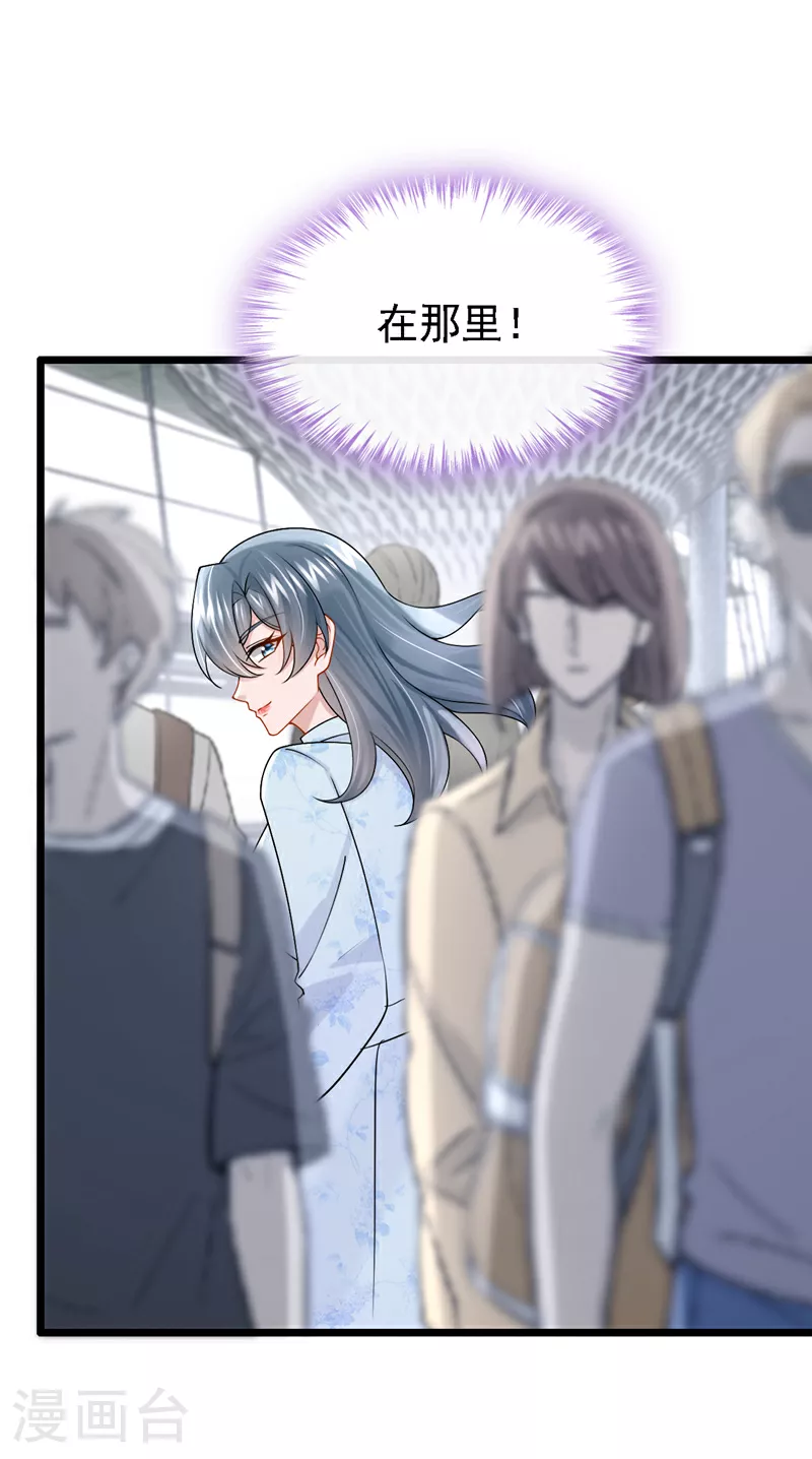 第167话 她真的是梁璐！ 第5页