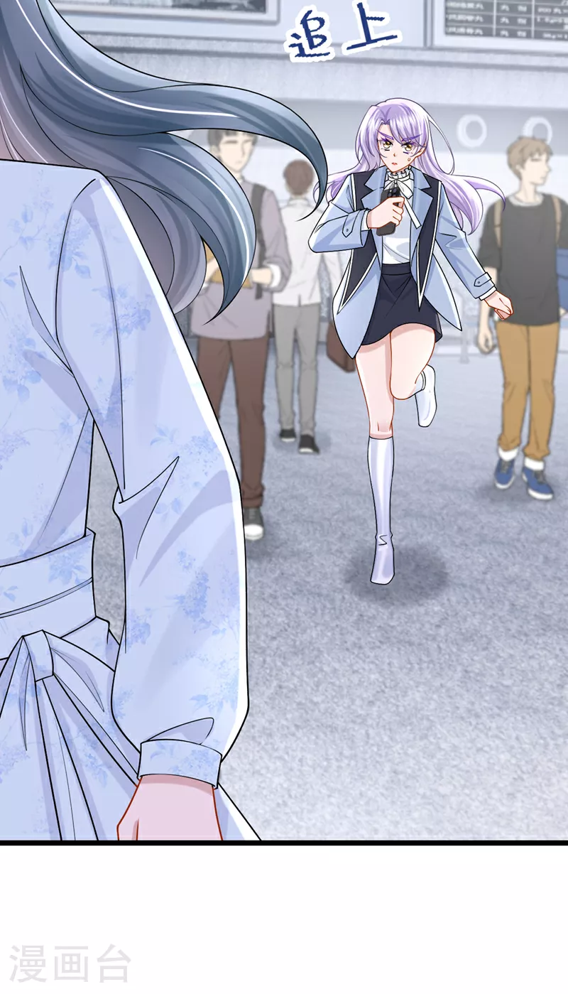 第167话 她真的是梁璐！ 第8页